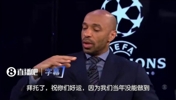 亨利祝福萨卡:我们当年没能拿到欧冠,希望你们可以做到