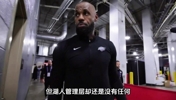 为什么湖人管理层至今都没有透露出续约詹姆斯的意愿？