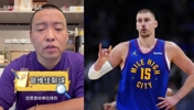 管维佳:约基奇表示可能拒绝提前续约,掘金冲冠悬了?