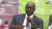 这🤣!塞内加尔足协主席:最近才发现我们的首席队医是妇科医生