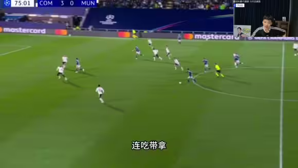 曼联惨败!王楚淇:科莫也是吃上大英国补😅