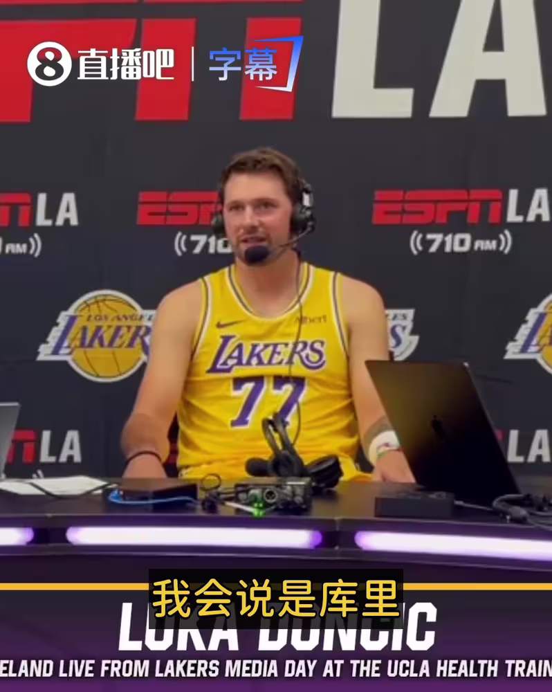 谁最难防守?东契奇:满场跑的库里!出手超快,完全不能给他空间